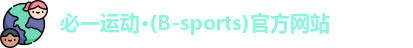 必一运动·Bsports